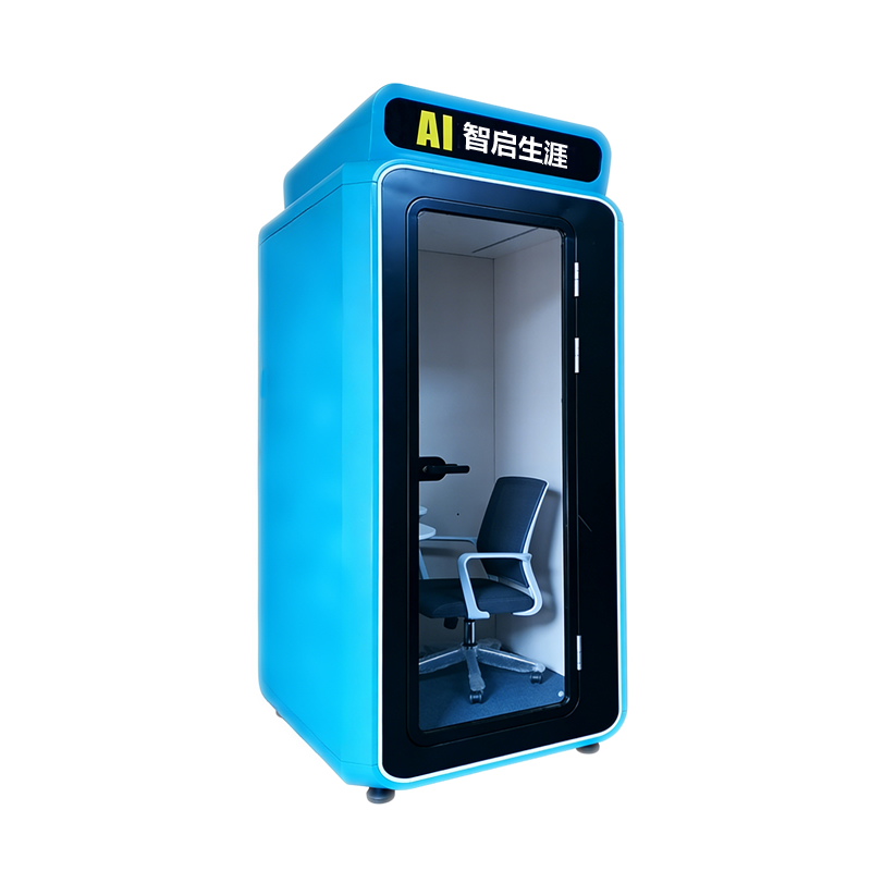 【智启生涯小屋】智能生涯规划服务系统